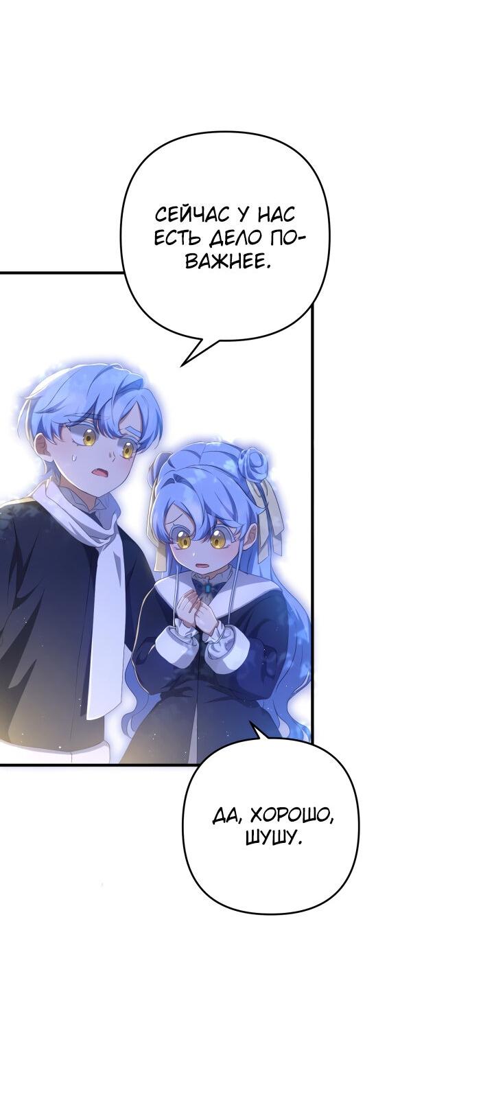 Манга Второстепенная героиня упустила шанс, чтобы сбежать - Глава 21 Страница 4