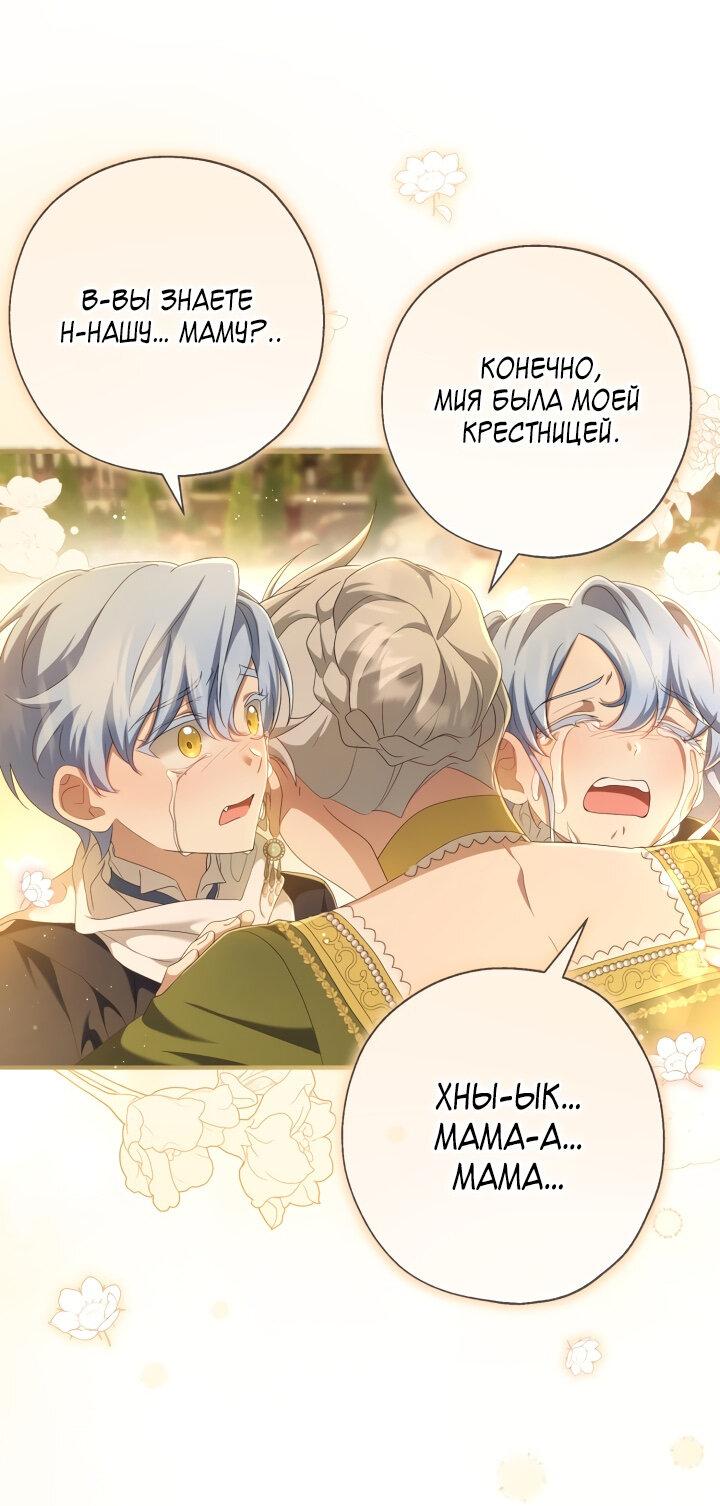 Манга Второстепенная героиня упустила шанс, чтобы сбежать - Глава 21 Страница 15