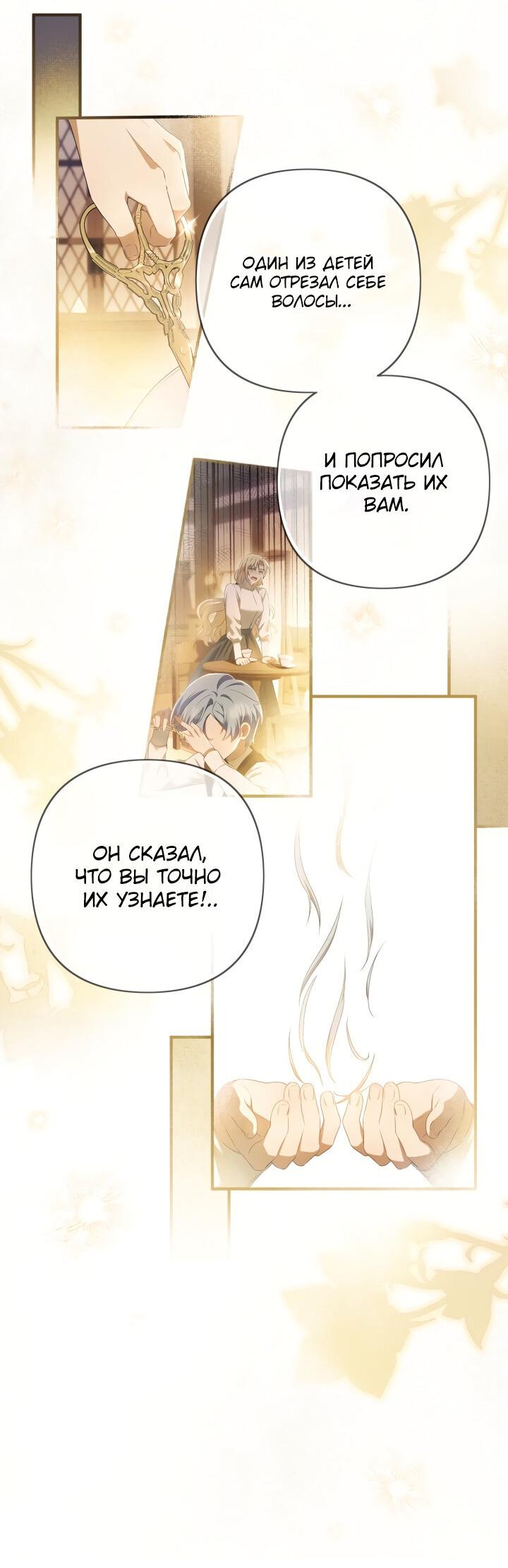 Манга Второстепенная героиня упустила шанс, чтобы сбежать - Глава 20 Страница 5