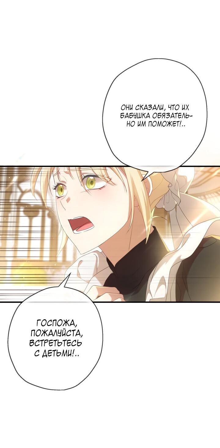 Манга Второстепенная героиня упустила шанс, чтобы сбежать - Глава 20 Страница 15