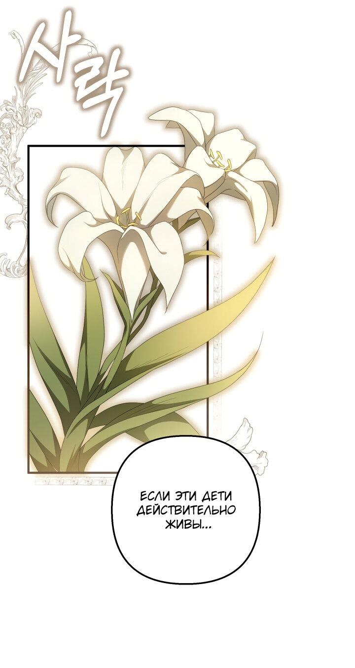 Манга Второстепенная героиня упустила шанс, чтобы сбежать - Глава 20 Страница 23