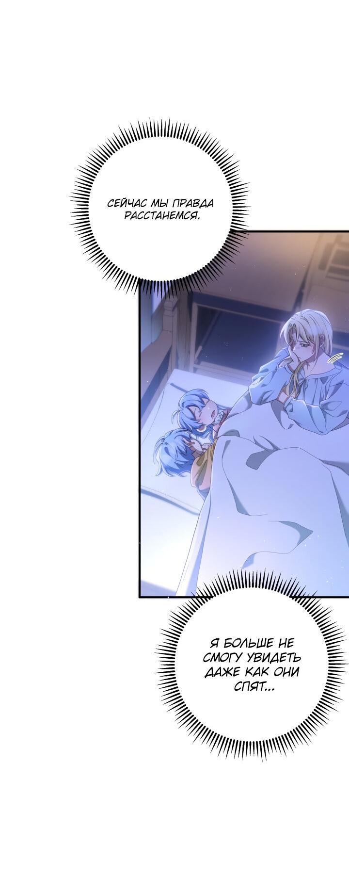 Манга Второстепенная героиня упустила шанс, чтобы сбежать - Глава 20 Страница 37