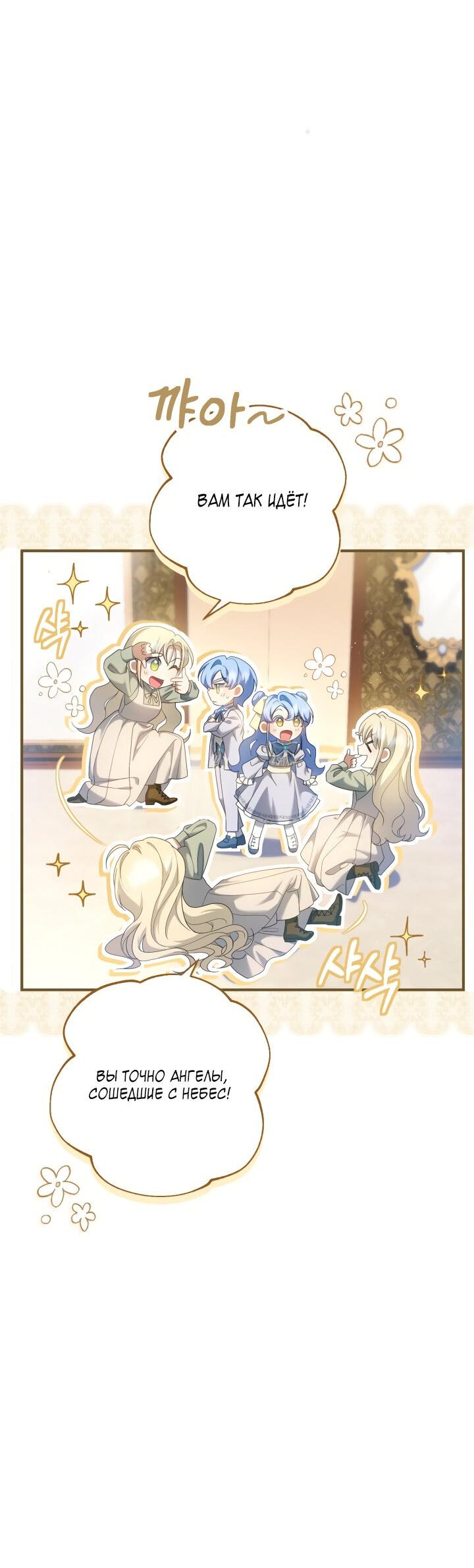 Манга Второстепенная героиня упустила шанс, чтобы сбежать - Глава 20 Страница 57