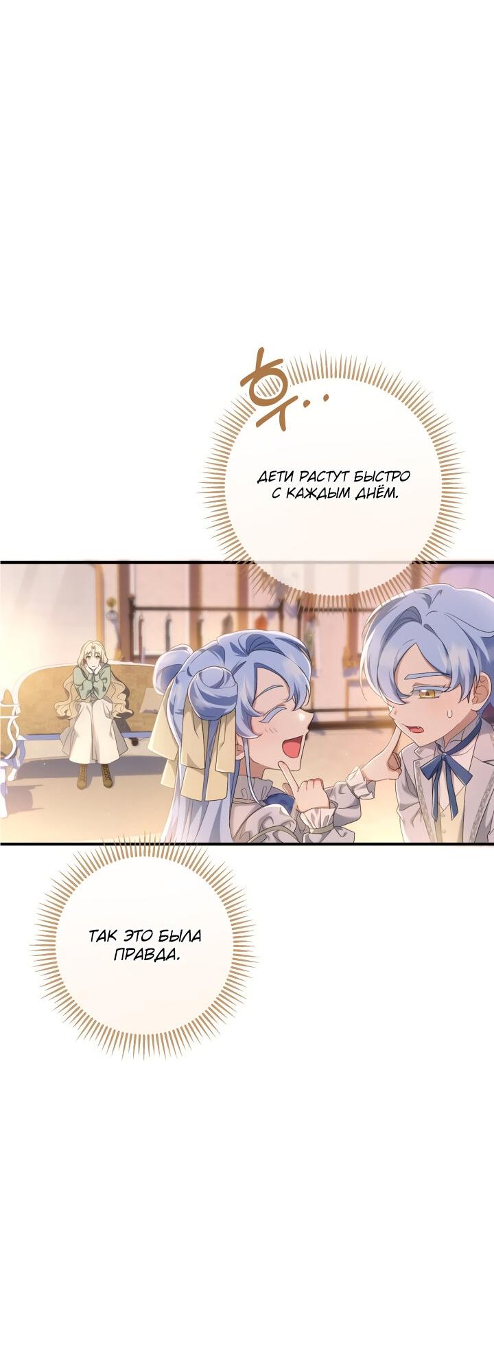 Манга Второстепенная героиня упустила шанс, чтобы сбежать - Глава 20 Страница 58