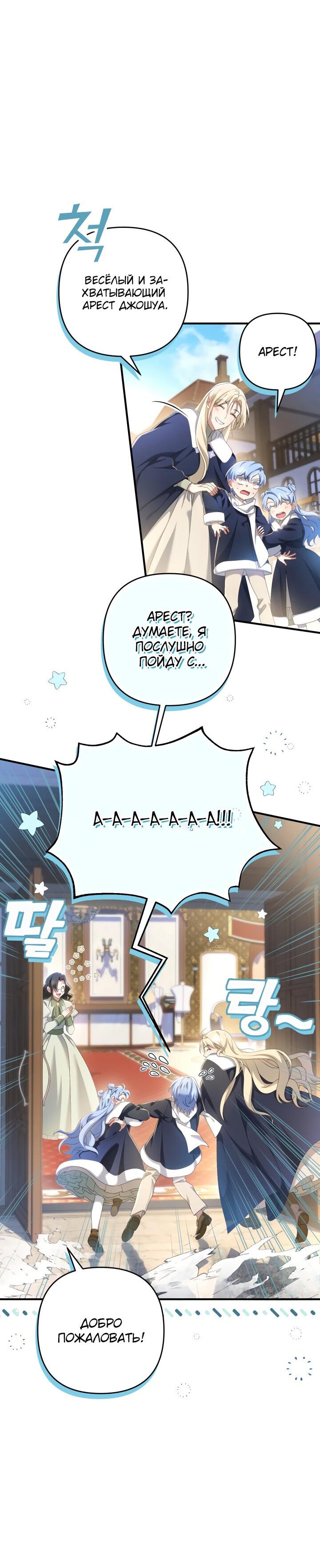 Манга Второстепенная героиня упустила шанс, чтобы сбежать - Глава 20 Страница 53