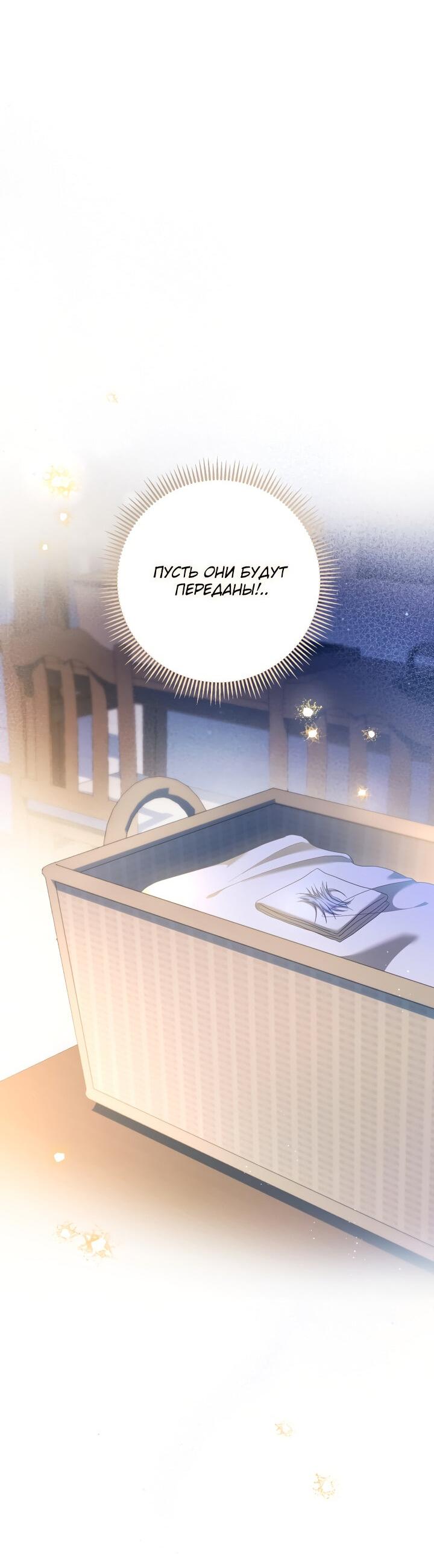 Манга Второстепенная героиня упустила шанс, чтобы сбежать - Глава 19 Страница 28