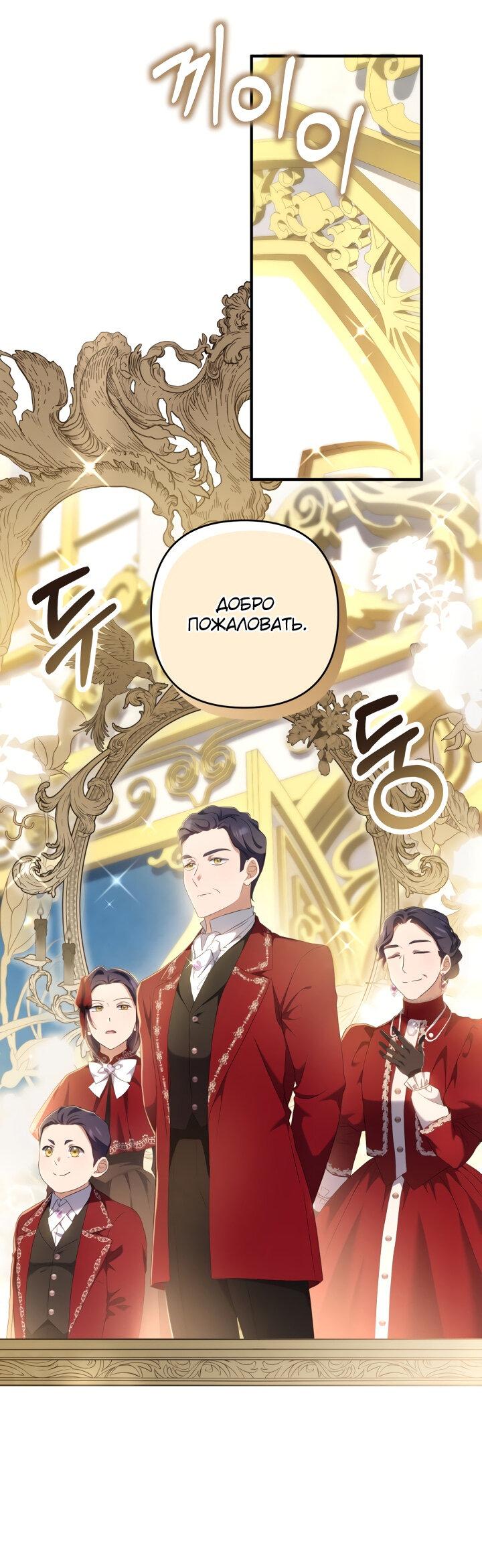 Манга Второстепенная героиня упустила шанс, чтобы сбежать - Глава 19 Страница 11