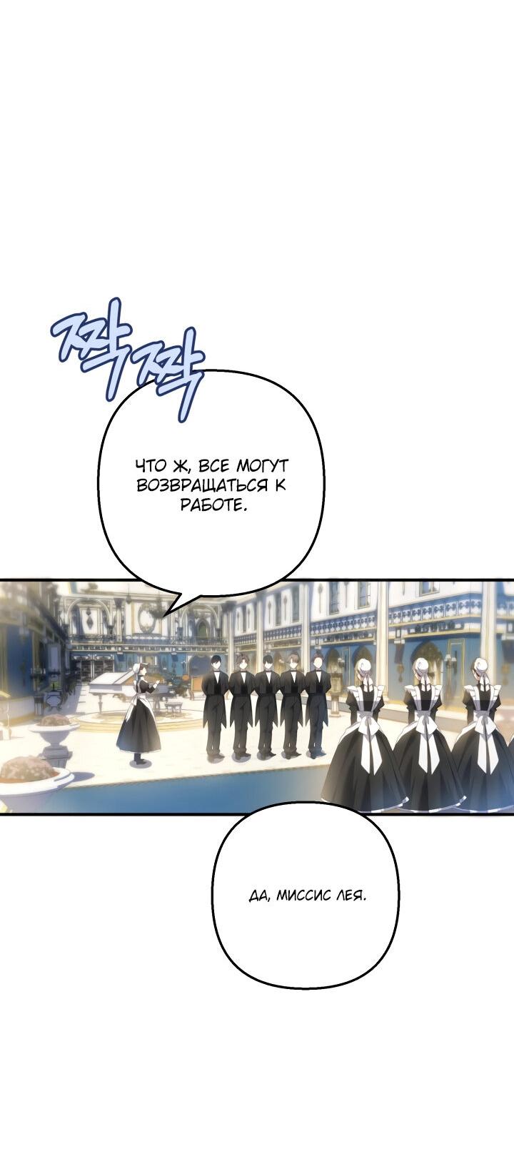 Манга Второстепенная героиня упустила шанс, чтобы сбежать - Глава 19 Страница 17