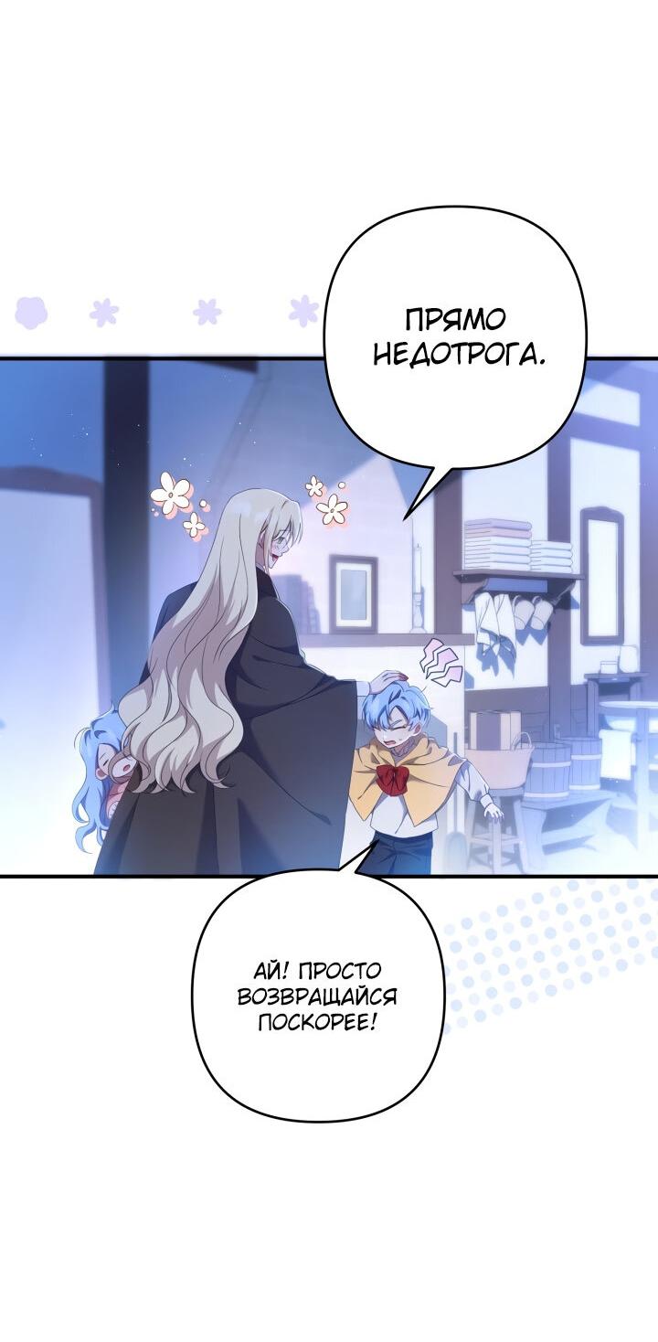 Манга Второстепенная героиня упустила шанс, чтобы сбежать - Глава 18 Страница 6