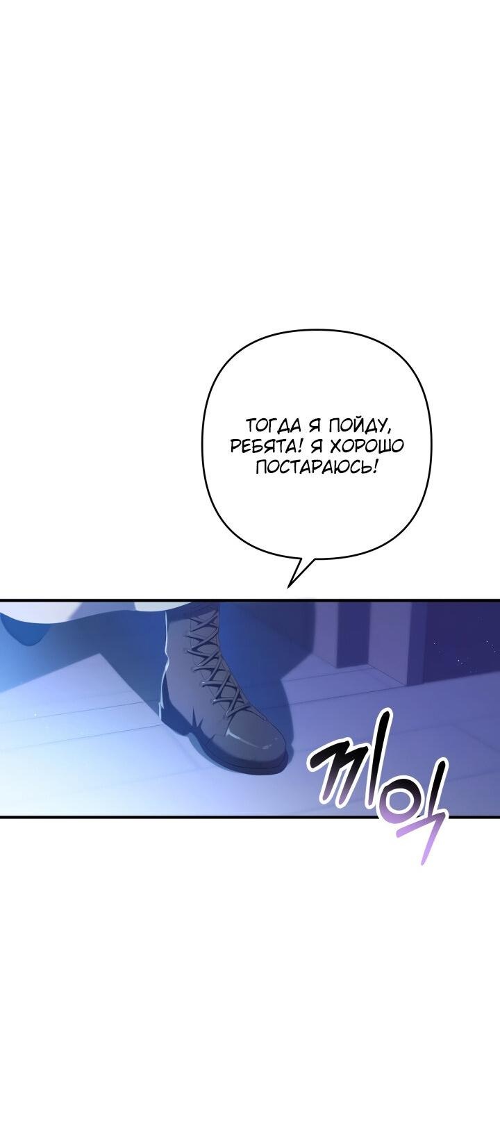 Манга Второстепенная героиня упустила шанс, чтобы сбежать - Глава 18 Страница 9