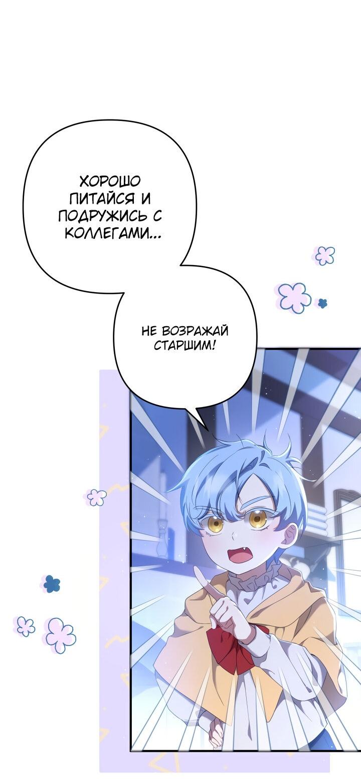 Манга Второстепенная героиня упустила шанс, чтобы сбежать - Глава 18 Страница 7