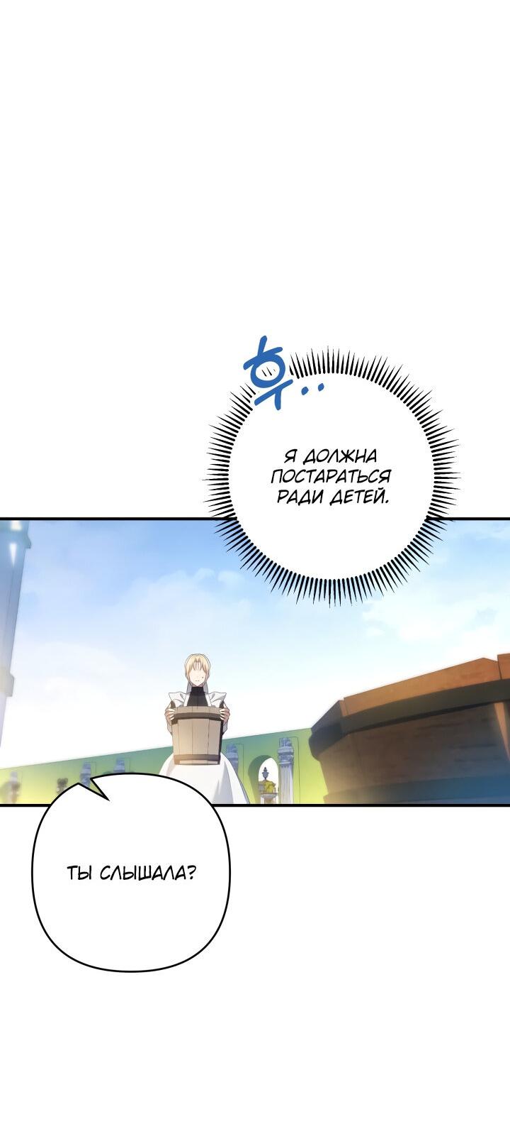 Манга Второстепенная героиня упустила шанс, чтобы сбежать - Глава 18 Страница 20