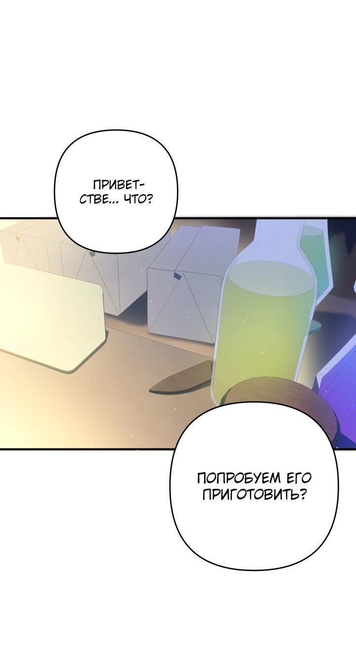 Манга Второстепенная героиня упустила шанс, чтобы сбежать - Глава 18 Страница 31