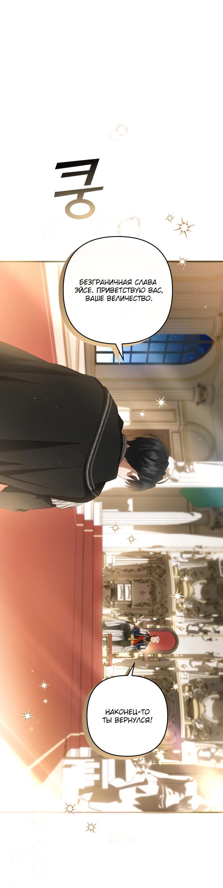 Манга Второстепенная героиня упустила шанс, чтобы сбежать - Глава 17 Страница 8