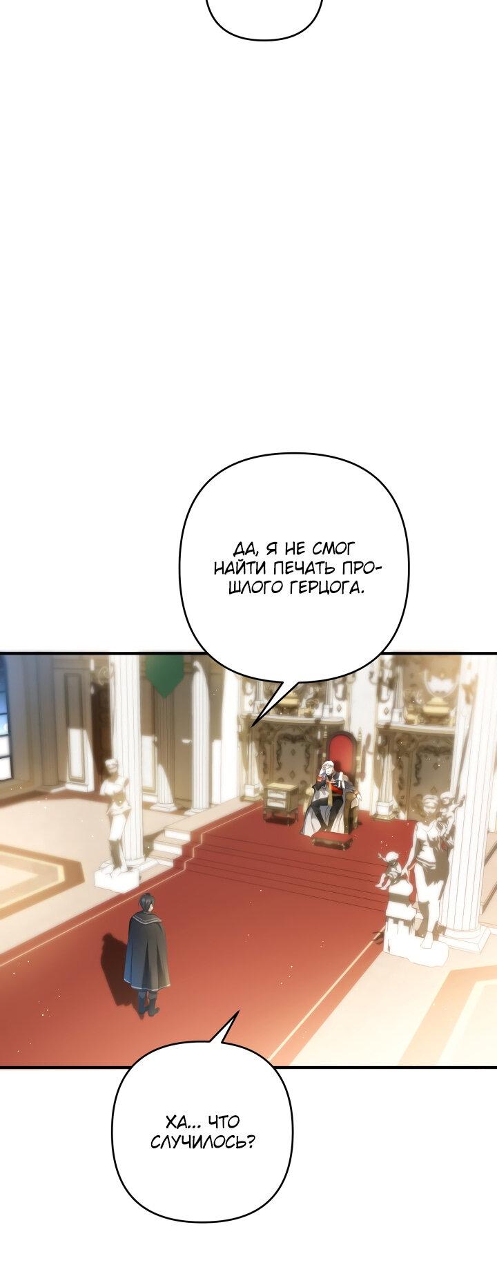 Манга Второстепенная героиня упустила шанс, чтобы сбежать - Глава 17 Страница 15