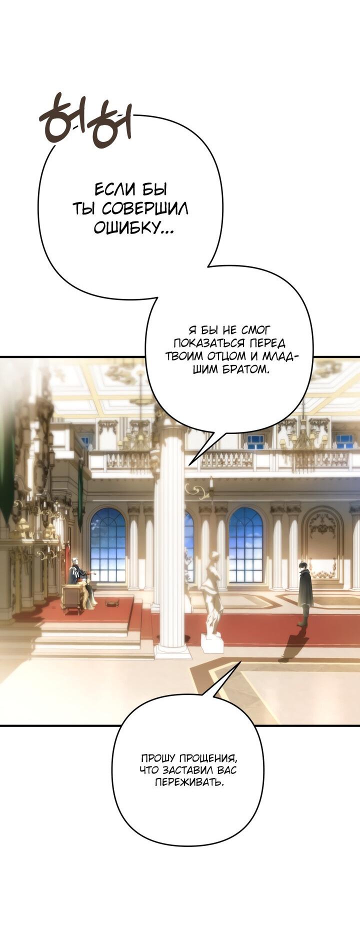 Манга Второстепенная героиня упустила шанс, чтобы сбежать - Глава 17 Страница 10