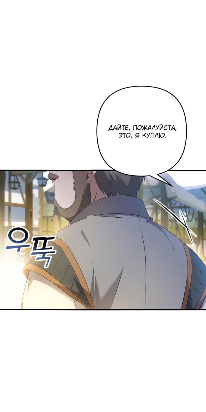 Манга Второстепенная героиня упустила шанс, чтобы сбежать - Глава 16 Страница 18