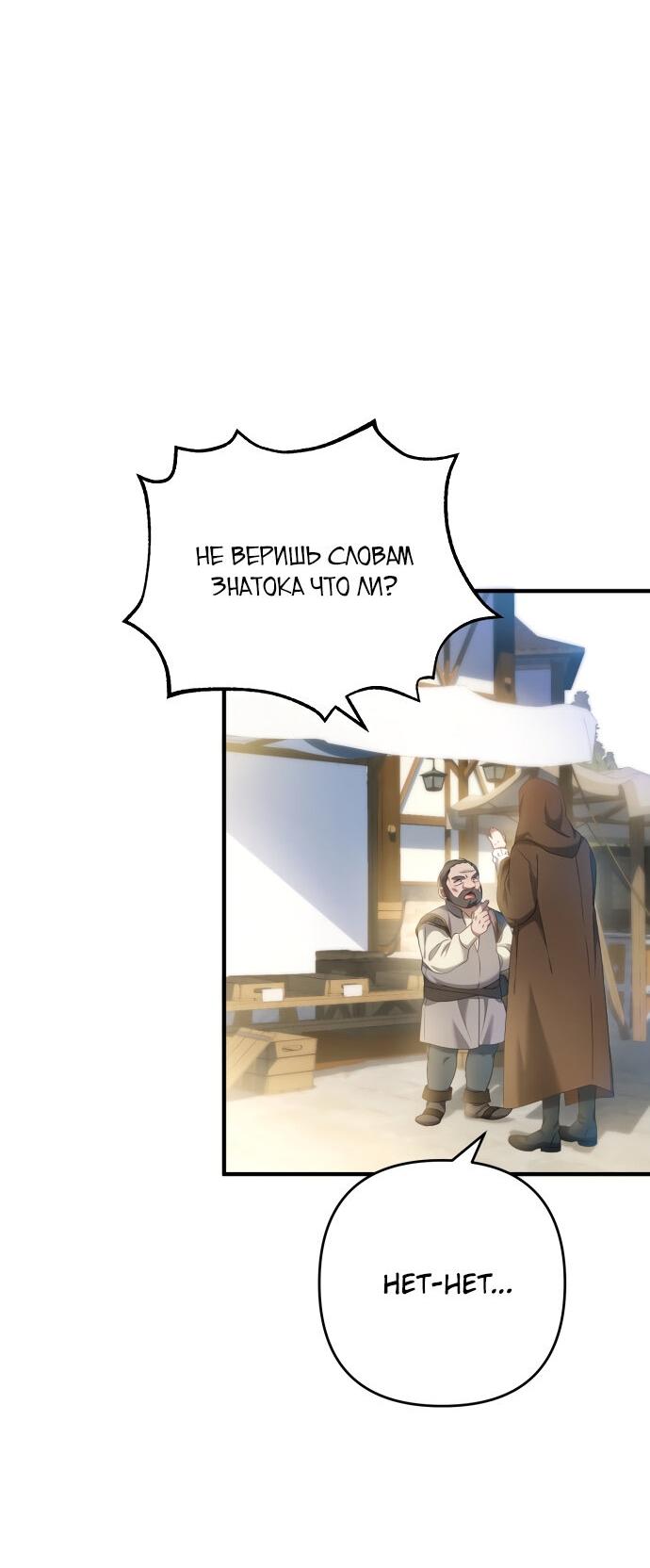 Манга Второстепенная героиня упустила шанс, чтобы сбежать - Глава 16 Страница 9