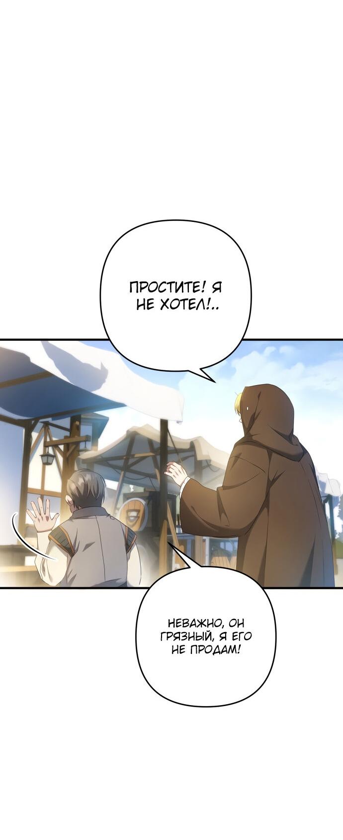 Манга Второстепенная героиня упустила шанс, чтобы сбежать - Глава 16 Страница 16