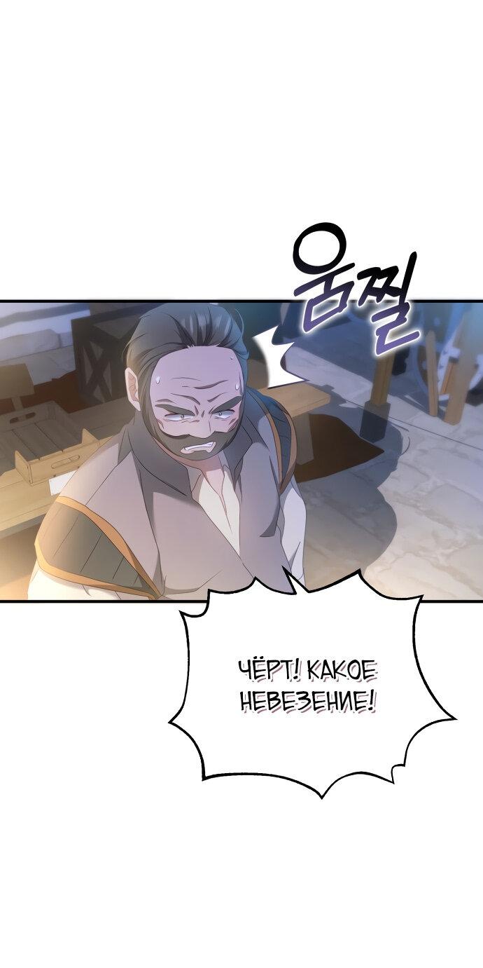 Манга Второстепенная героиня упустила шанс, чтобы сбежать - Глава 16 Страница 30