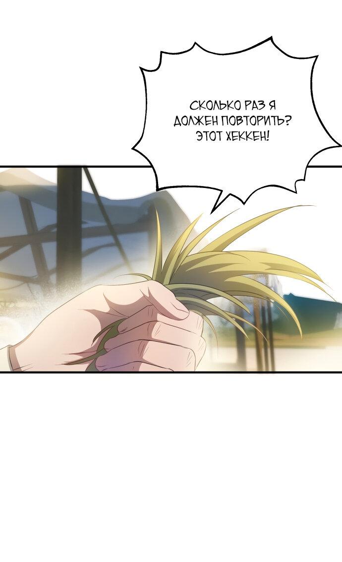 Манга Второстепенная героиня упустила шанс, чтобы сбежать - Глава 16 Страница 13