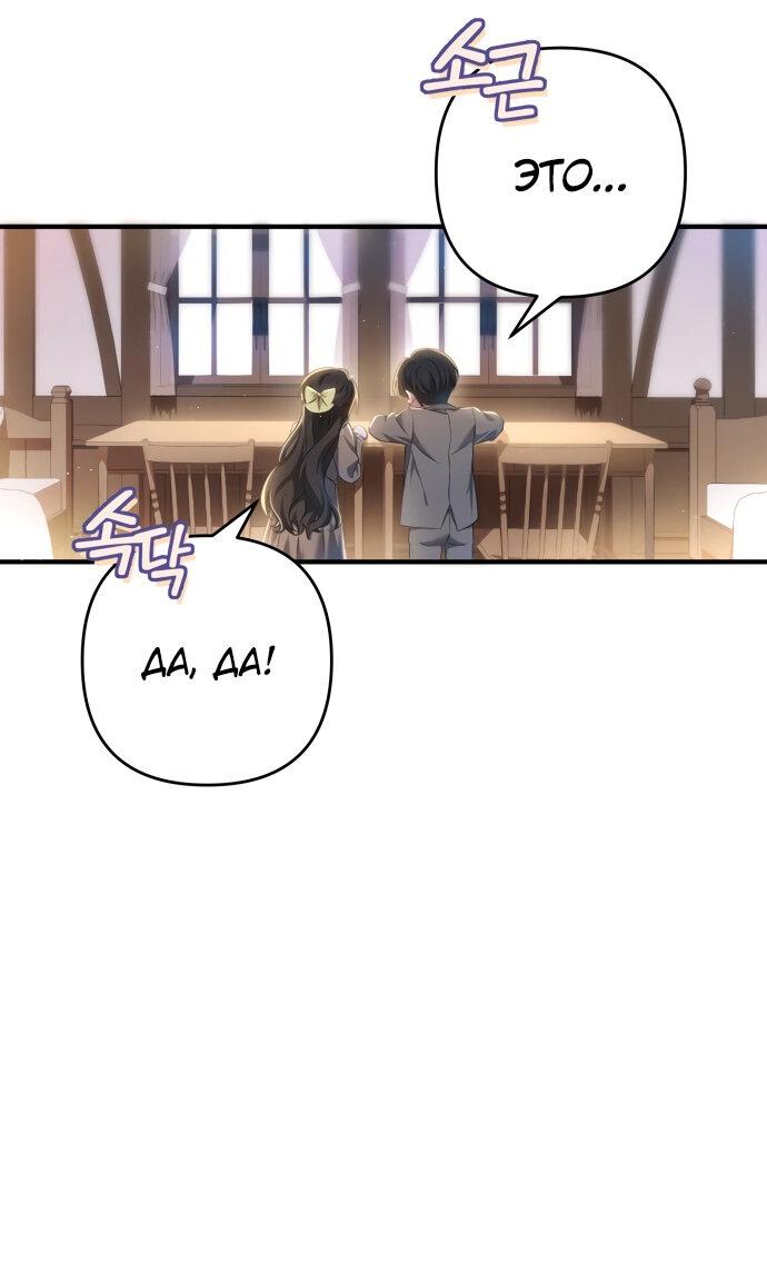 Манга Второстепенная героиня упустила шанс, чтобы сбежать - Глава 15 Страница 22