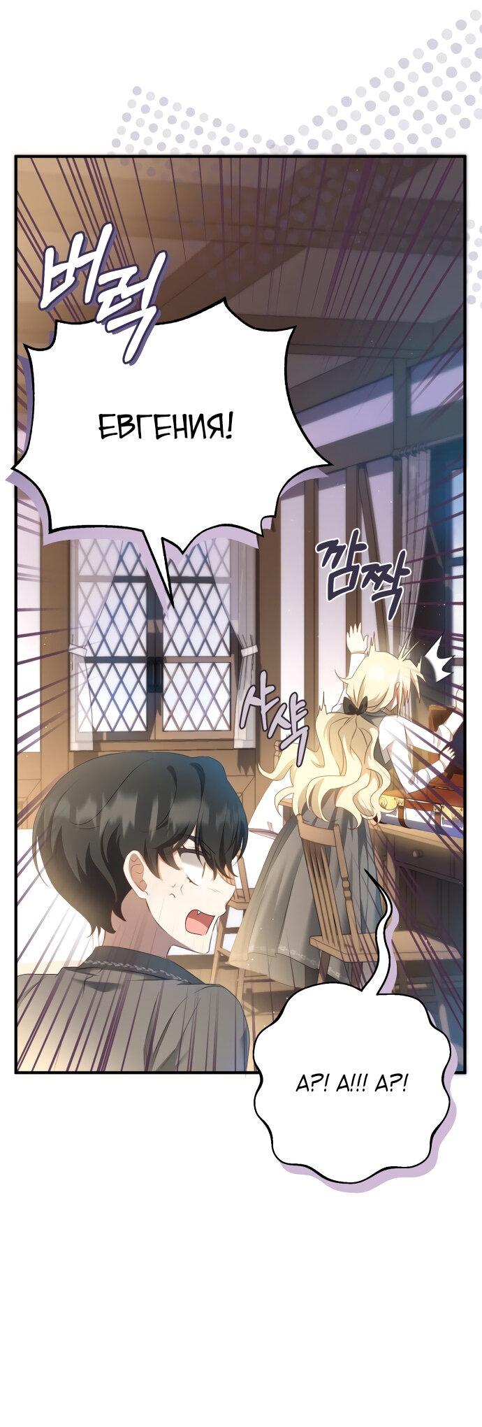 Манга Второстепенная героиня упустила шанс, чтобы сбежать - Глава 15 Страница 12