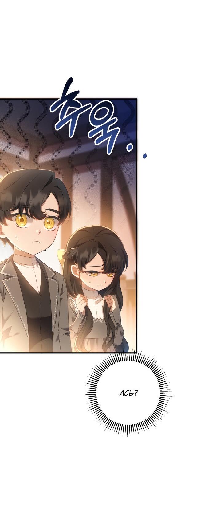 Манга Второстепенная героиня упустила шанс, чтобы сбежать - Глава 15 Страница 29