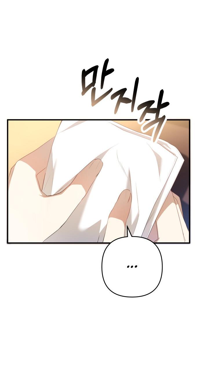 Манга Второстепенная героиня упустила шанс, чтобы сбежать - Глава 15 Страница 9