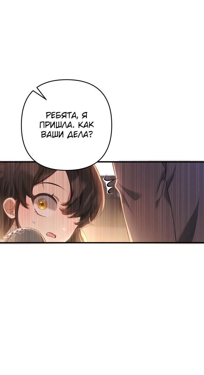 Манга Второстепенная героиня упустила шанс, чтобы сбежать - Глава 15 Страница 24