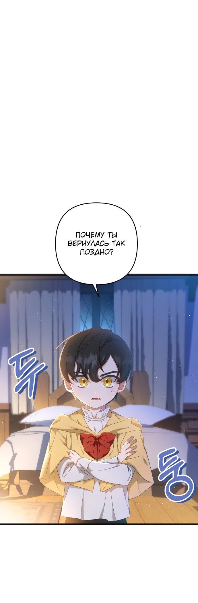 Манга Второстепенная героиня упустила шанс, чтобы сбежать - Глава 14 Страница 1