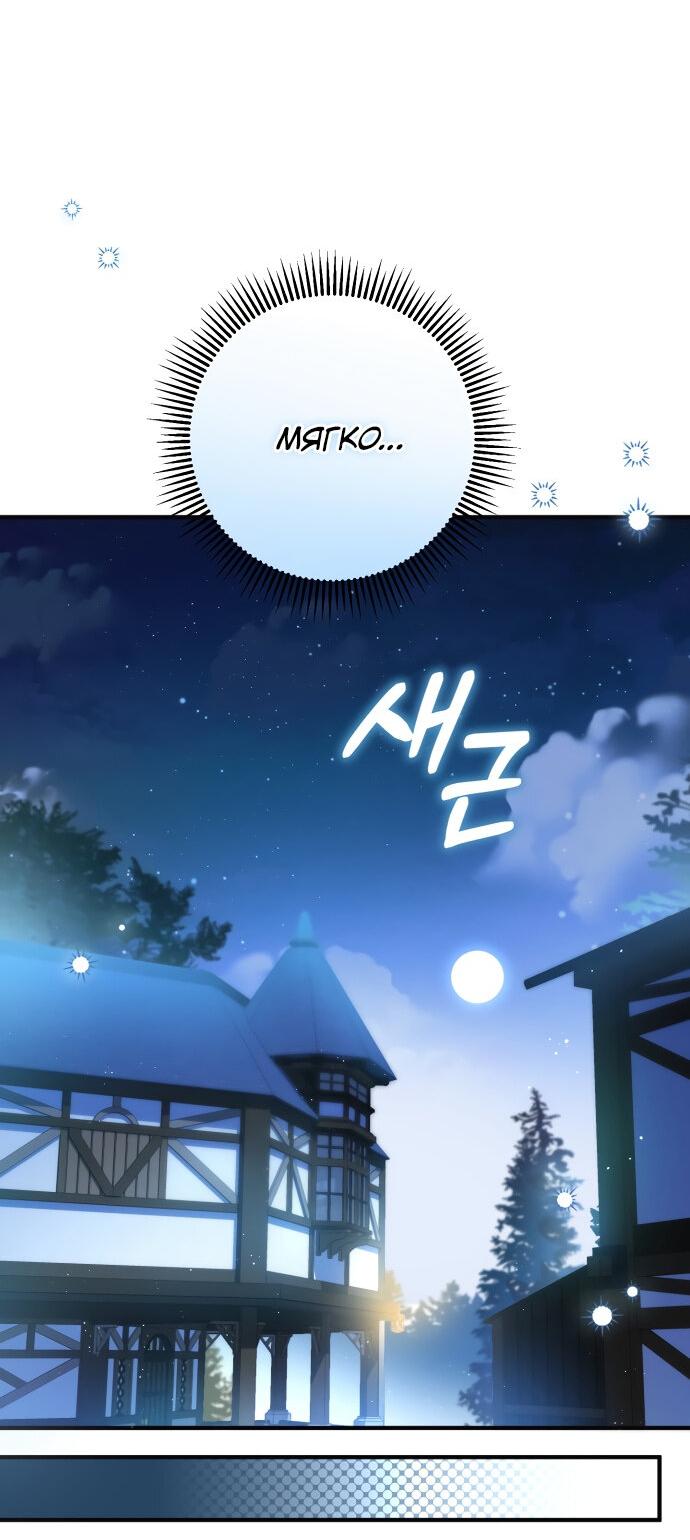 Манга Второстепенная героиня упустила шанс, чтобы сбежать - Глава 14 Страница 19