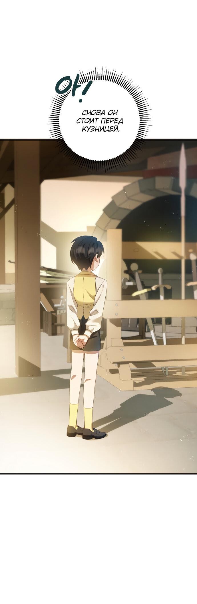 Манга Второстепенная героиня упустила шанс, чтобы сбежать - Глава 14 Страница 26