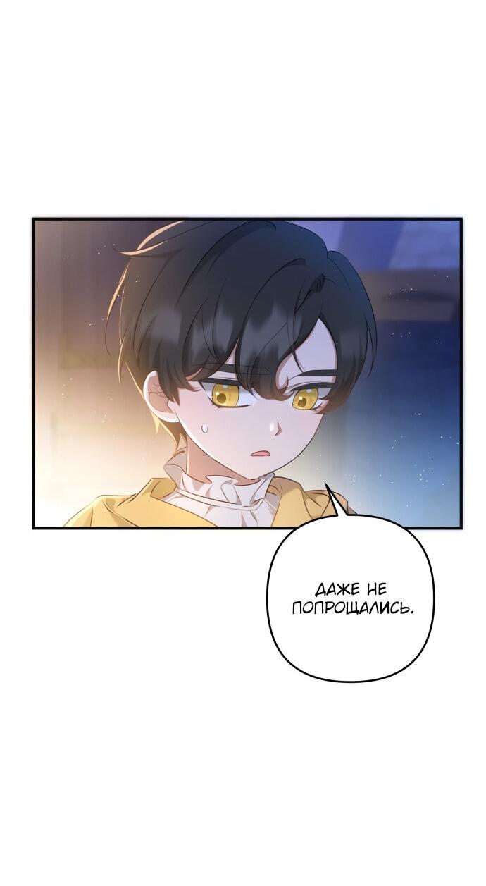 Манга Второстепенная героиня упустила шанс, чтобы сбежать - Глава 14 Страница 4