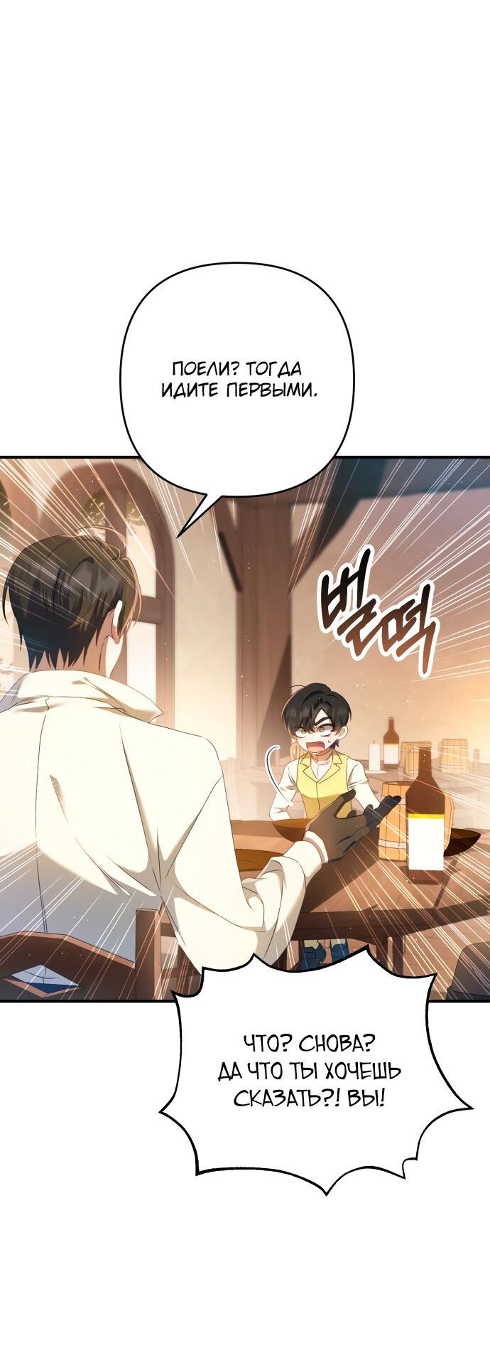 Манга Второстепенная героиня упустила шанс, чтобы сбежать - Глава 13 Страница 16