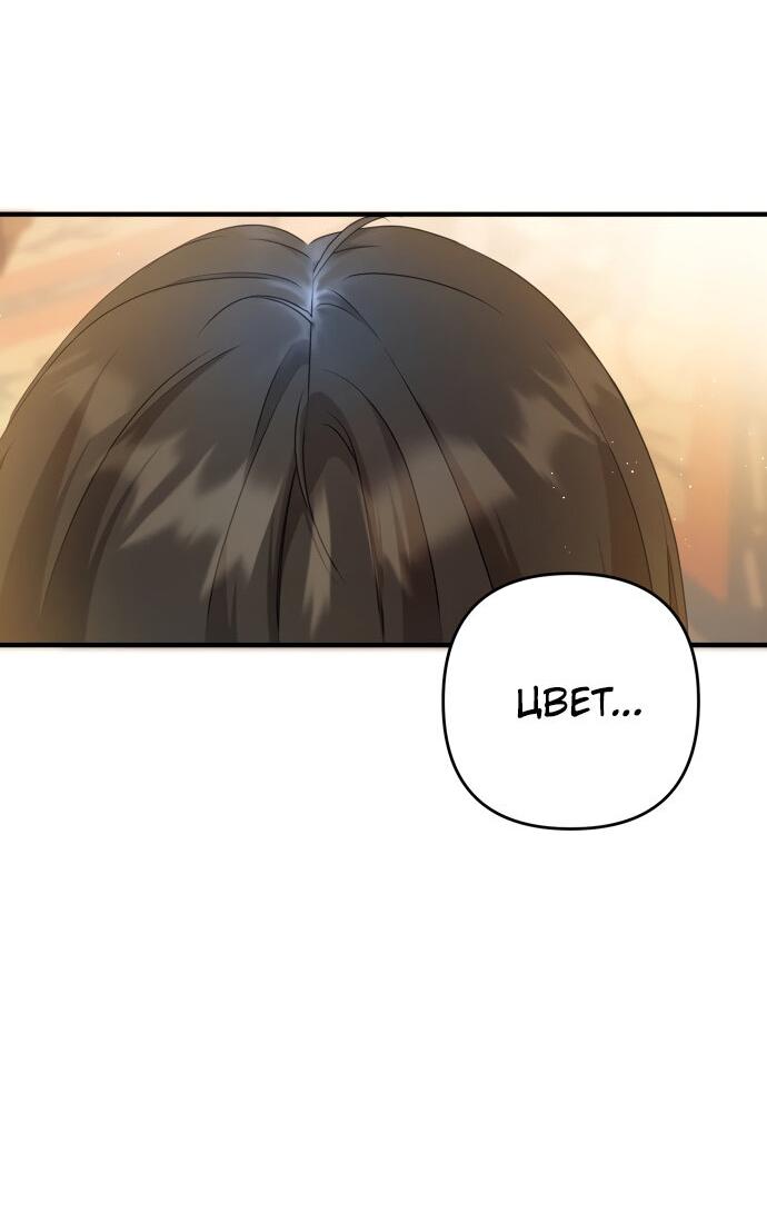 Манга Второстепенная героиня упустила шанс, чтобы сбежать - Глава 13 Страница 4