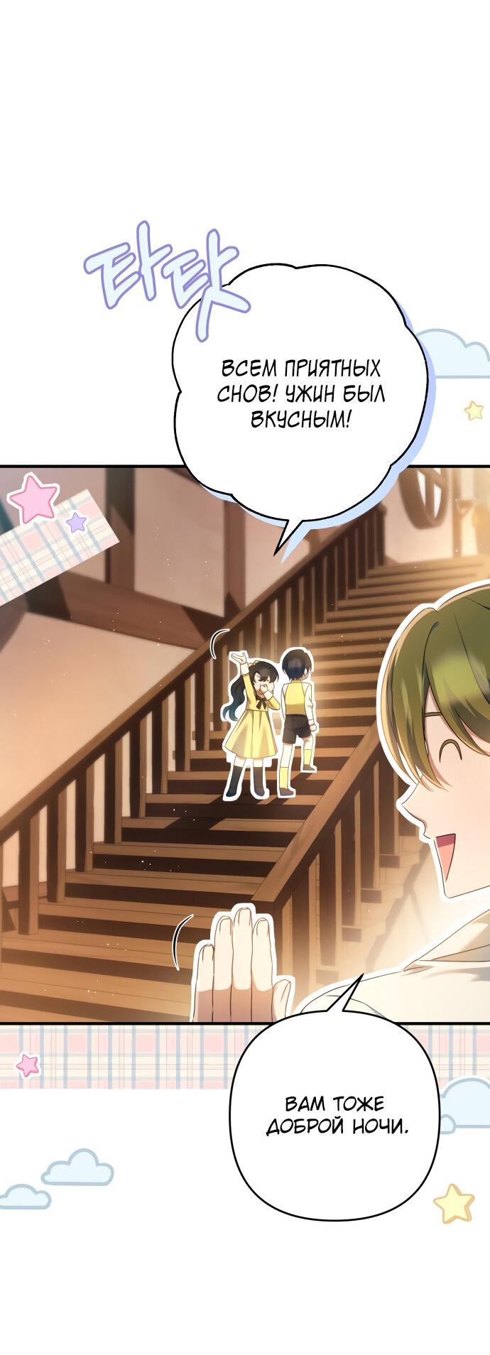 Манга Второстепенная героиня упустила шанс, чтобы сбежать - Глава 13 Страница 21