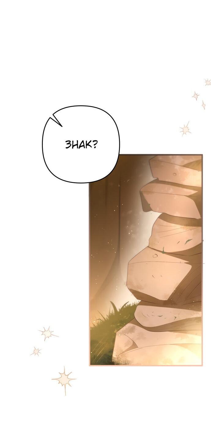 Манга Второстепенная героиня упустила шанс, чтобы сбежать - Глава 13 Страница 58