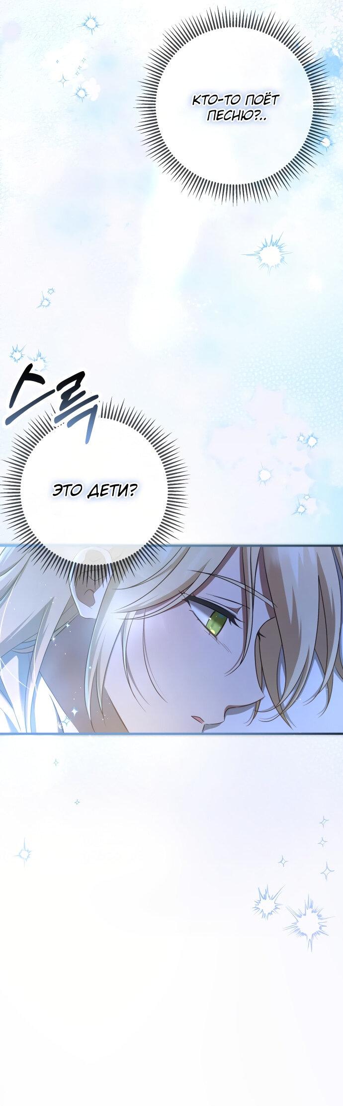 Манга Второстепенная героиня упустила шанс, чтобы сбежать - Глава 12 Страница 2