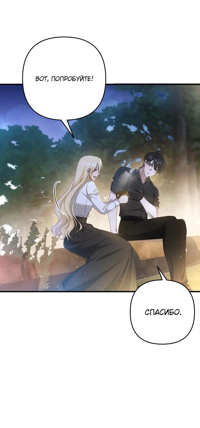 Манга Второстепенная героиня упустила шанс, чтобы сбежать - Глава 12 Страница 12