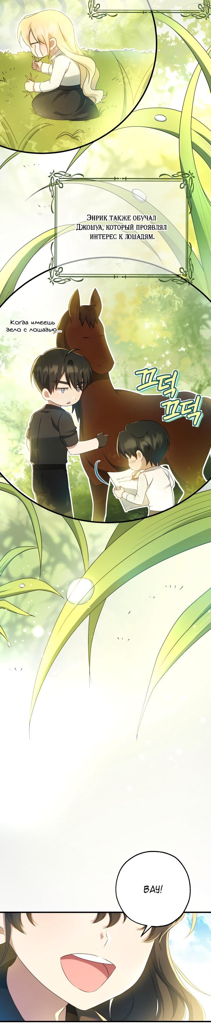 Манга Второстепенная героиня упустила шанс, чтобы сбежать - Глава 12 Страница 52