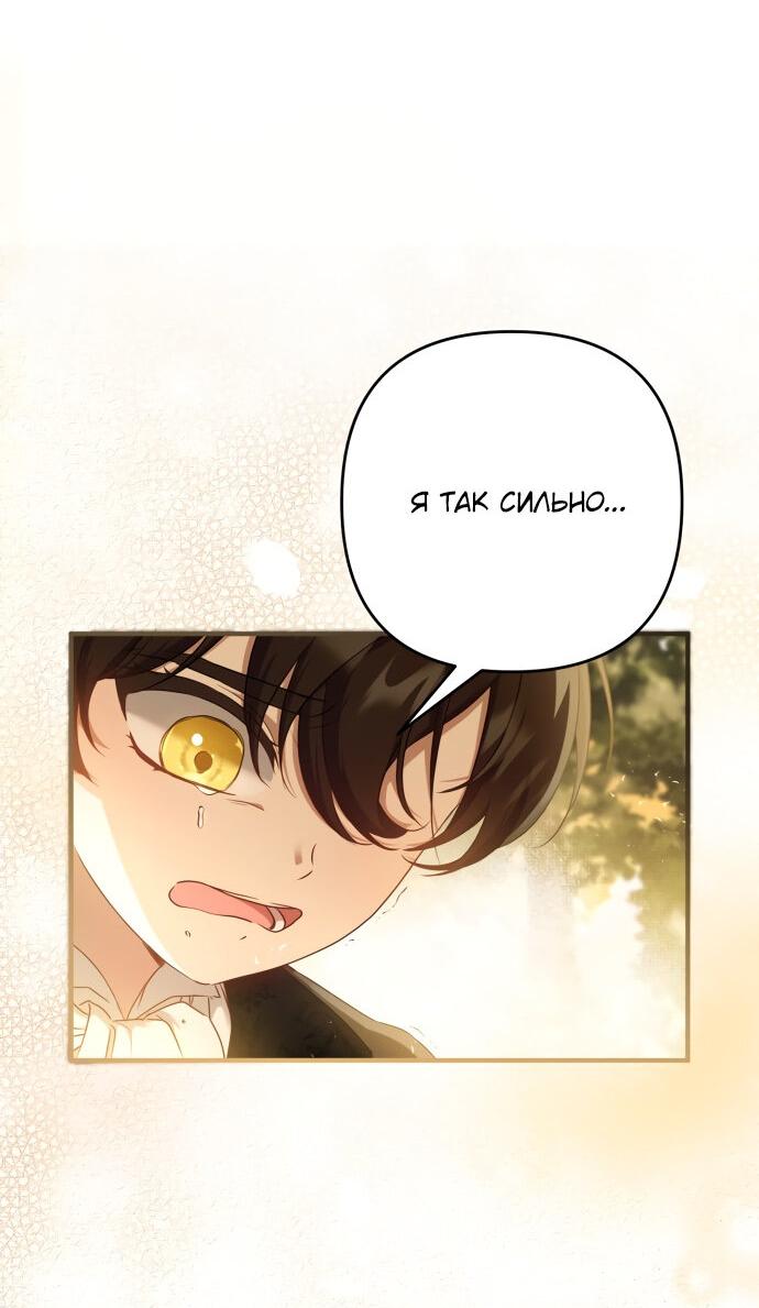 Манга Второстепенная героиня упустила шанс, чтобы сбежать - Глава 11 Страница 11