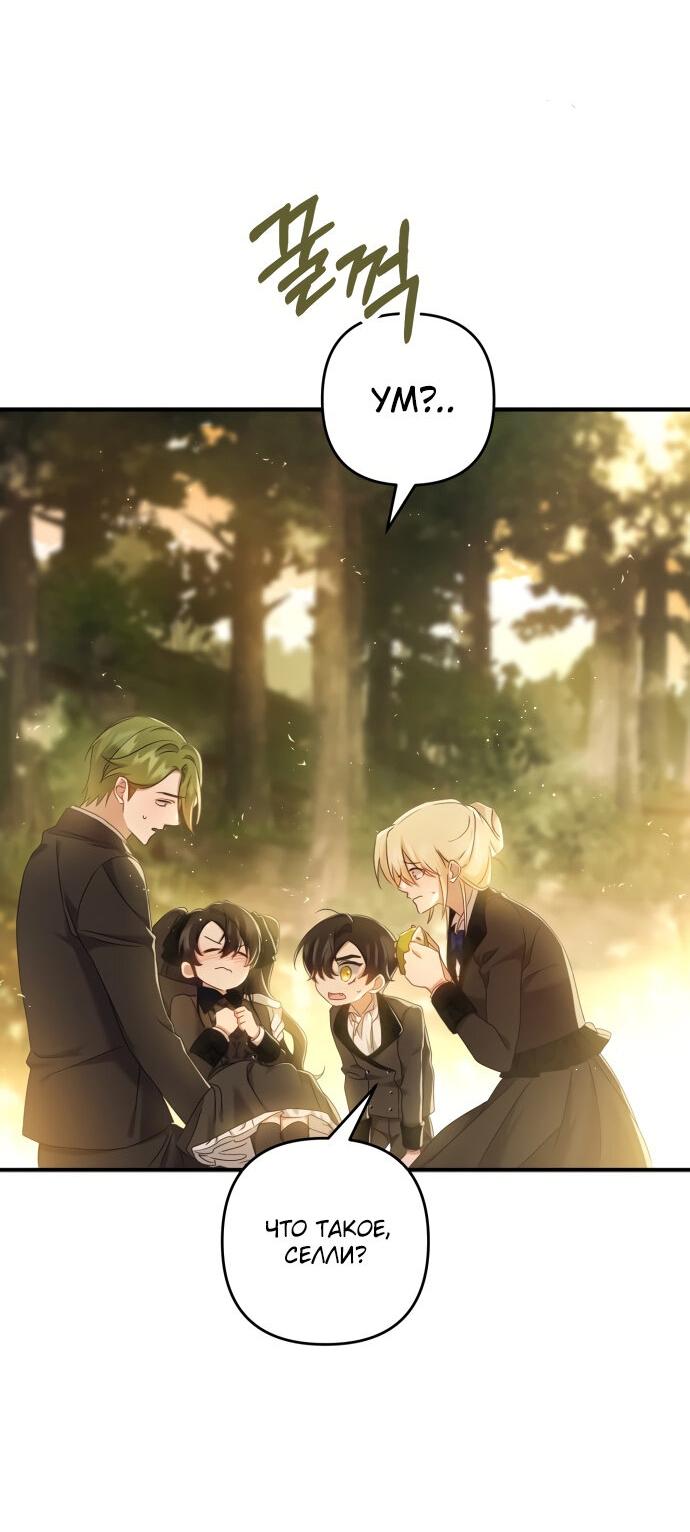 Манга Второстепенная героиня упустила шанс, чтобы сбежать - Глава 11 Страница 7