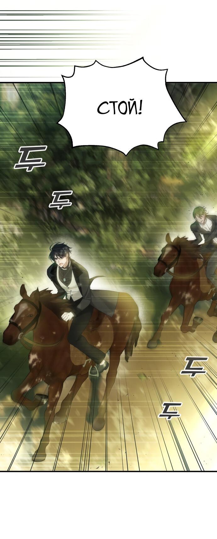 Манга Второстепенная героиня упустила шанс, чтобы сбежать - Глава 10 Страница 44