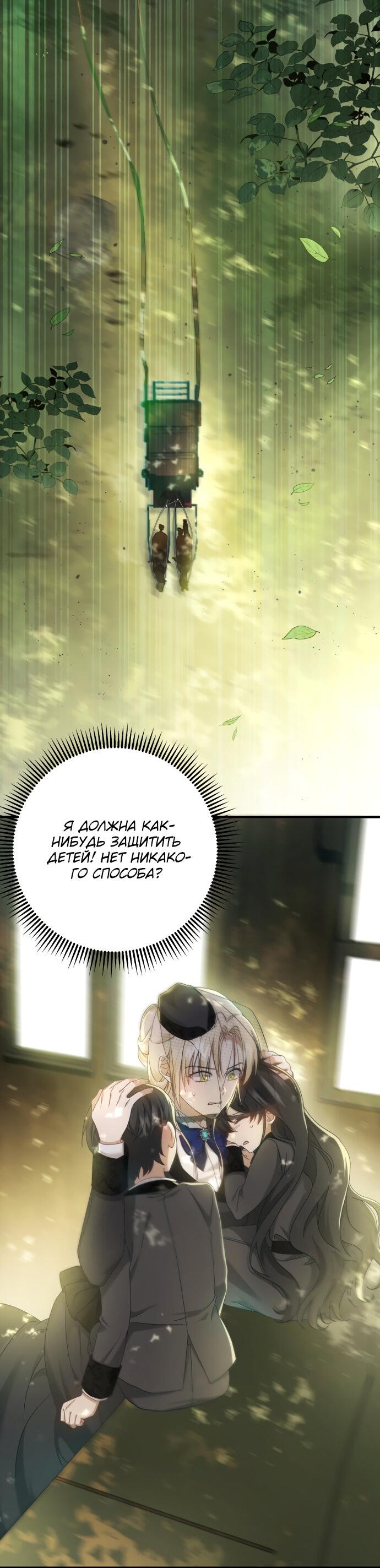 Манга Второстепенная героиня упустила шанс, чтобы сбежать - Глава 10 Страница 42