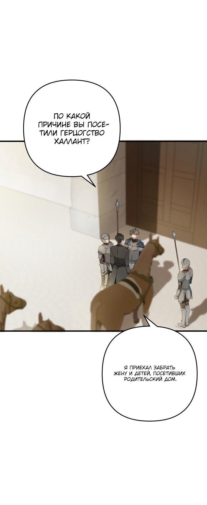 Манга Второстепенная героиня упустила шанс, чтобы сбежать - Глава 10 Страница 6