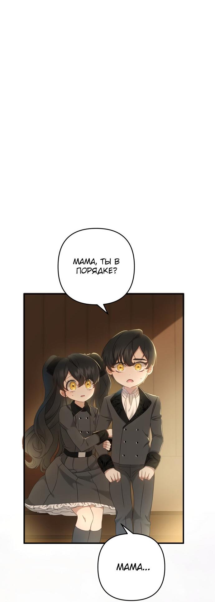 Манга Второстепенная героиня упустила шанс, чтобы сбежать - Глава 10 Страница 17