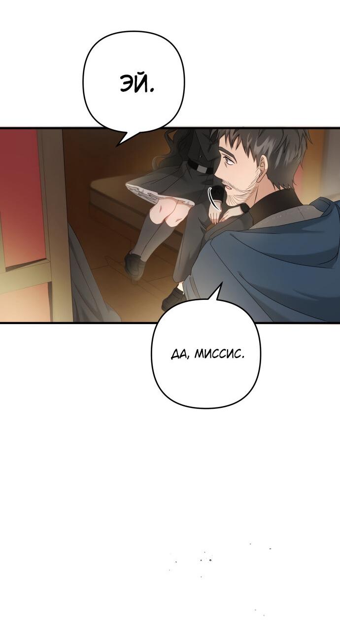 Манга Второстепенная героиня упустила шанс, чтобы сбежать - Глава 10 Страница 20