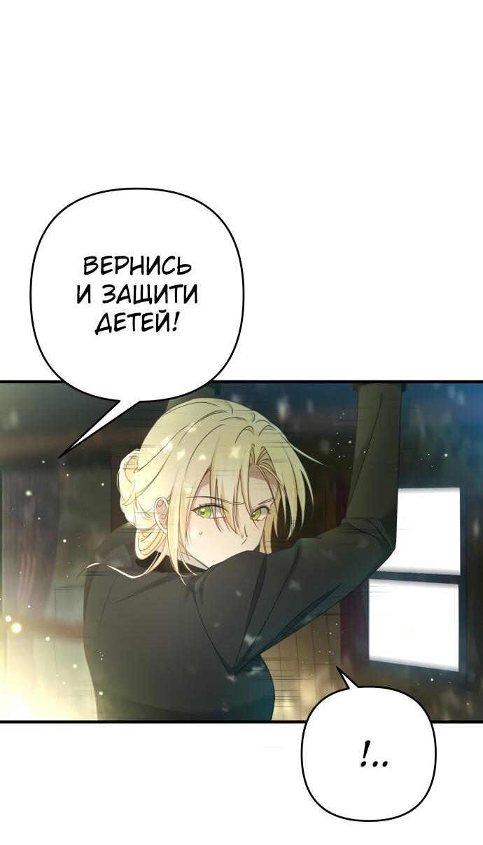 Манга Второстепенная героиня упустила шанс, чтобы сбежать - Глава 10 Страница 55