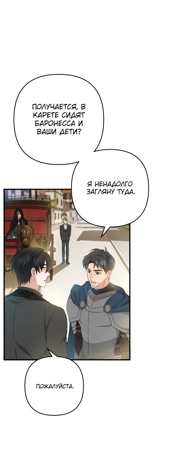 Манга Второстепенная героиня упустила шанс, чтобы сбежать - Глава 10 Страница 7